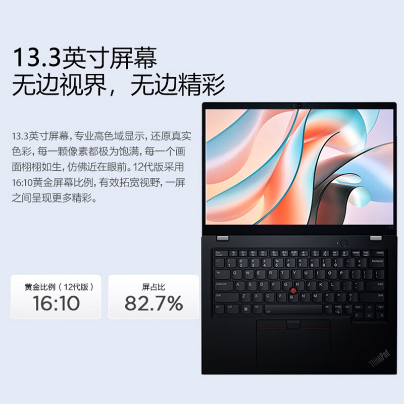 联想ThinkPad S2 00CD 12代英特尔酷睿i5 13.3英寸商务办公轻薄笔记本电脑(i5-1235U/16G/512G/100%sRGB/高清屏/win11)黑