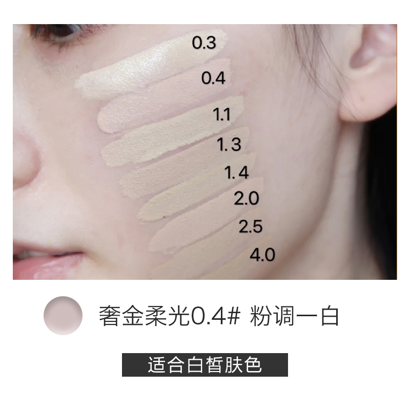 TF奢金柔光粉底液#0.4号色1.5ML*3