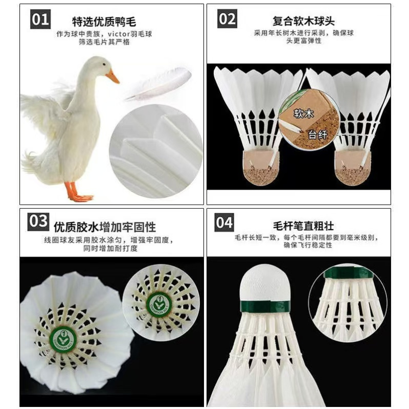 盛世金牛( SHENG SHI JIN NIU)维克多5号羽毛球