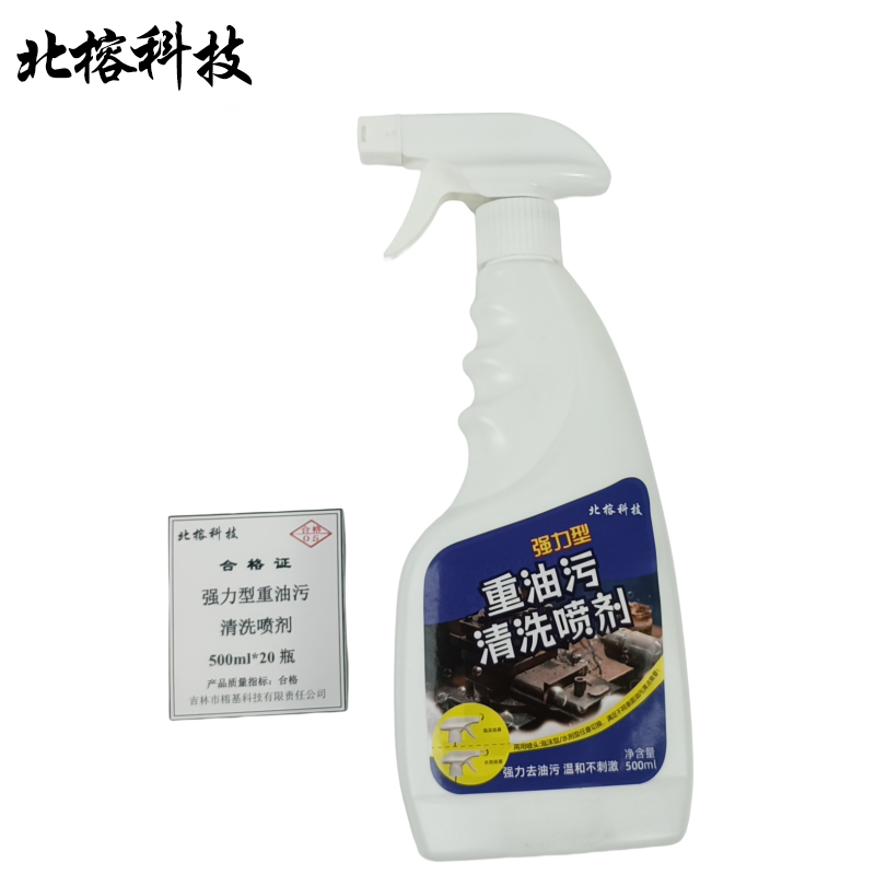 北榕科技 强力型重油污清洗喷剂 500ml*20瓶 箱