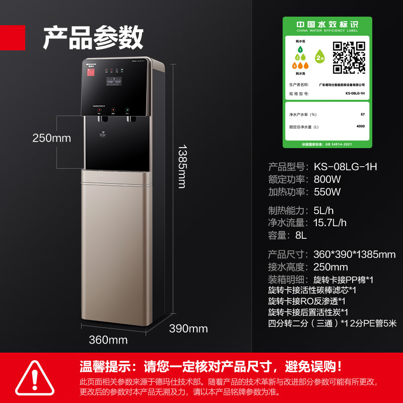 德玛仕DEMASHI直饮水机商用学校烧水机单位用开水器不锈钢商用净水器 KS-08LG-1H