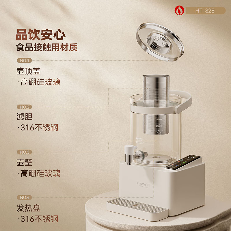 金灶HT-828水龙头养生壶2026新款多功能煮茶壶恒温大容量电热水壶高清大图