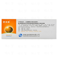 舒夫林 丁酸氢化可的松乳膏 15g 过敏性皮炎湿疹脂溢性皮炎