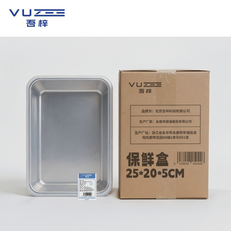 吾梓 保鲜盒 25*20*5CM 个高清大图