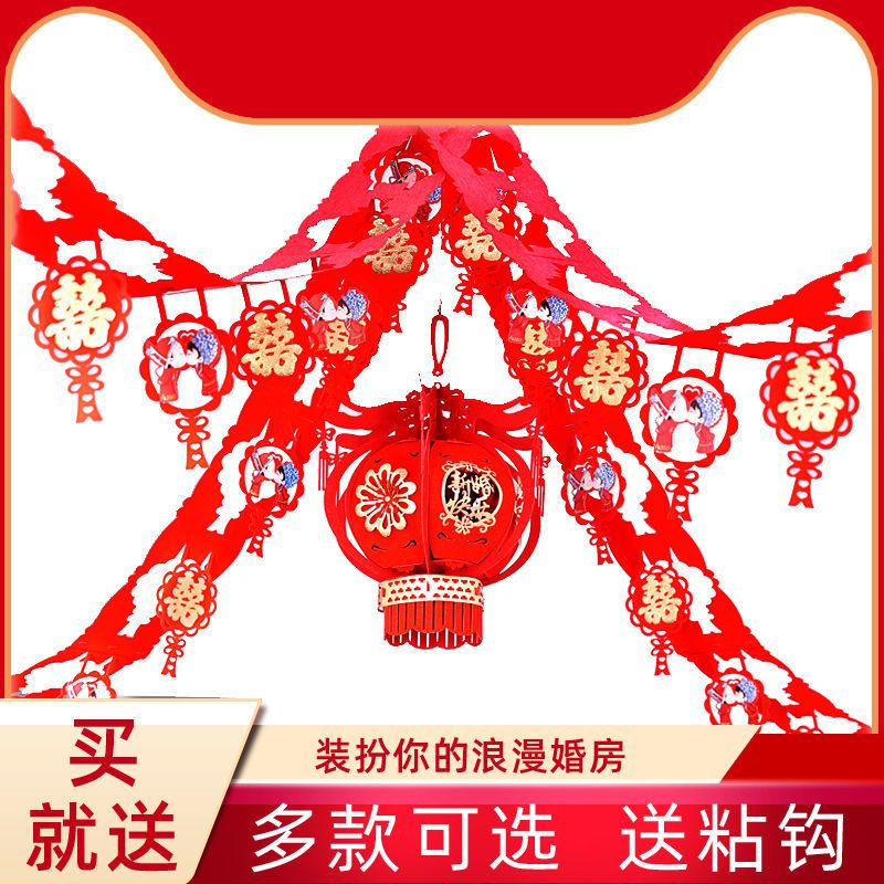 结婚用品男女方婚房装饰客厅卧室房间布置植绒布喜字拉花绣球彩条 双喜婚纱 绣球