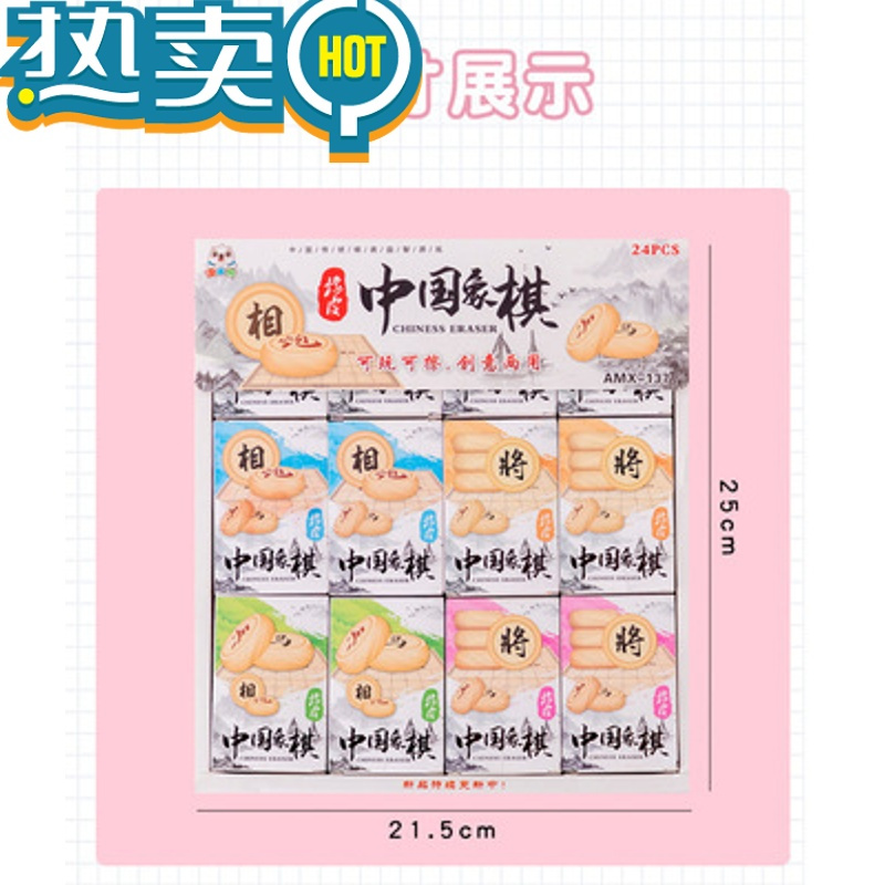 绿彩虹光创意卡通呆萌胖独角兽橡皮擦可爱小学生橡皮幼儿园学习文具小奖品 灰色 象棋橡皮24盒