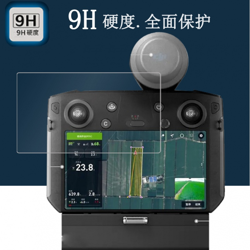 火豹T20钢化膜 DJI T20农业植保机贴膜行业飞机精灵4rtk保护膜M300 RTK/M-01无人机带屏遥控