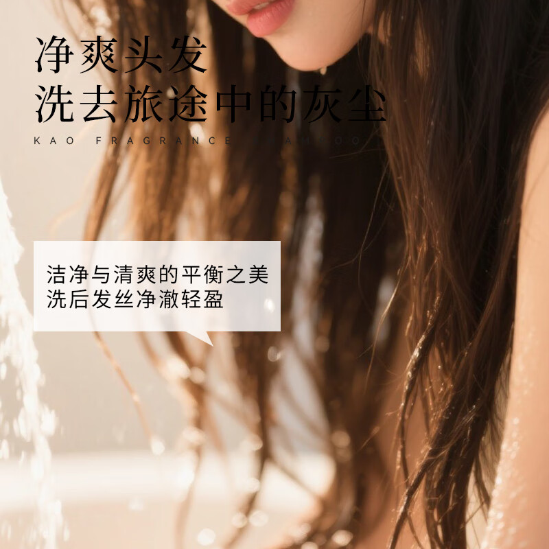 花王护发精华液滋养修护柔顺亮泽持久留香头皮护理造型美发护理高清大图