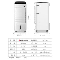 志高(CHIGO)空调扇家用水冷风扇 冷风机塔式制冷机电扇 可移动落地冷风机电风扇净化加湿XM01Y 遥控版