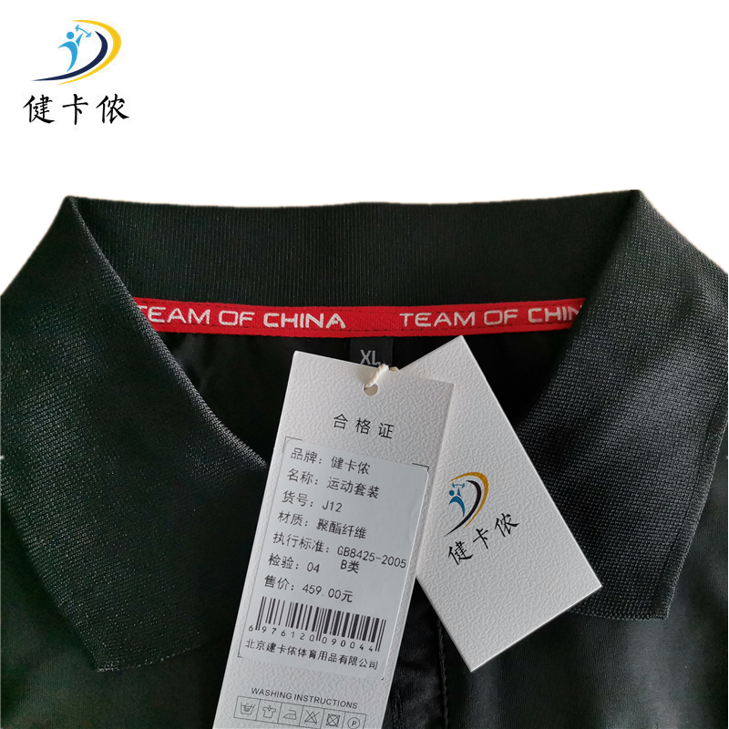 健卡侬 运动套装 J12 /套高清大图