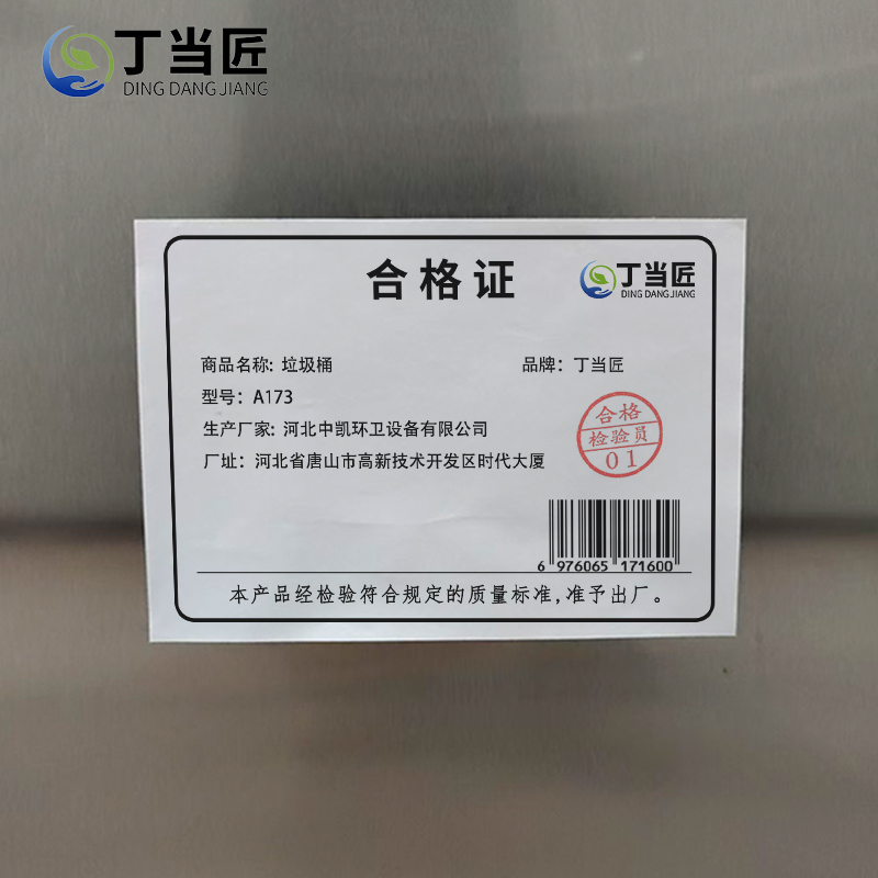 垃圾桶A173高清大图
