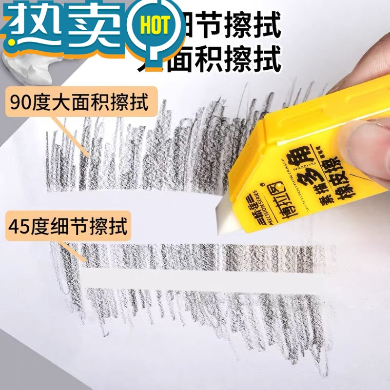 绿彩虹光博拉图多角素描橡皮擦学生擦得干净绘画素描细节高光美术生橡皮擦儿童创意三角形橡皮学习文具橡皮流沙 多角橡皮檫[1块