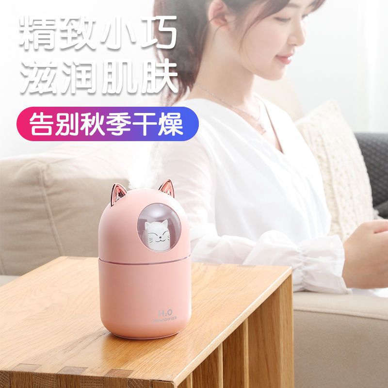 usb加湿器迷你家用卧室静音小型桌面空气喷雾器补水保湿创意礼物|萌宠A205加湿器粉色 内置一支棉心