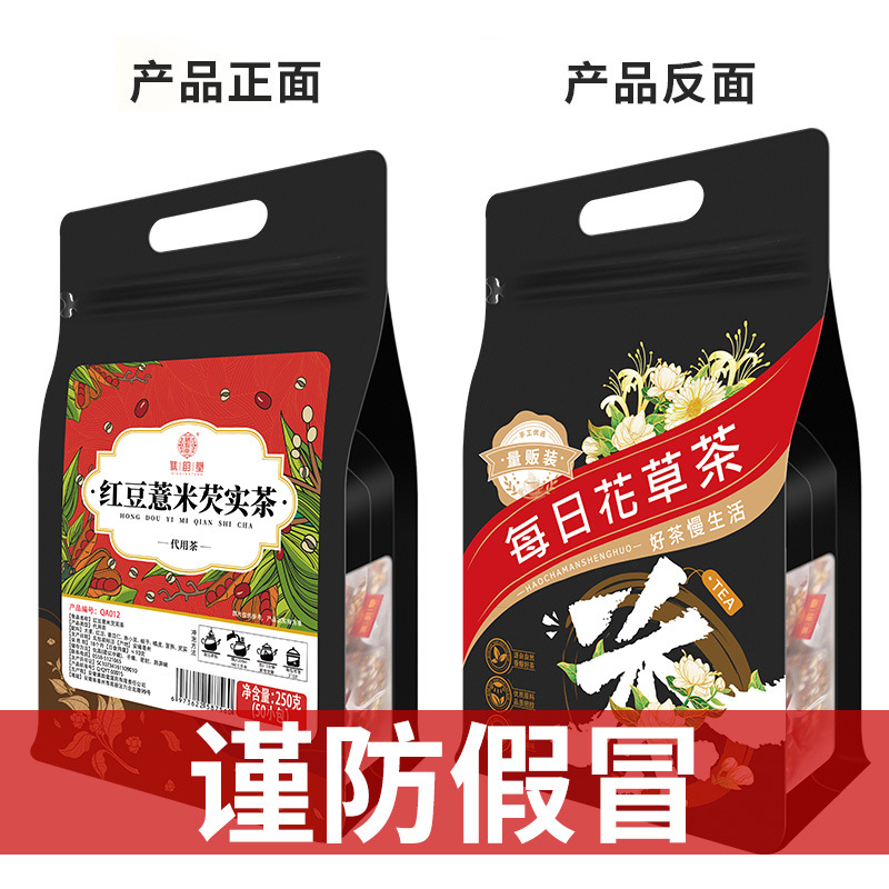 谯韵堂 红豆薏米芡实茶250g/袋高清大图