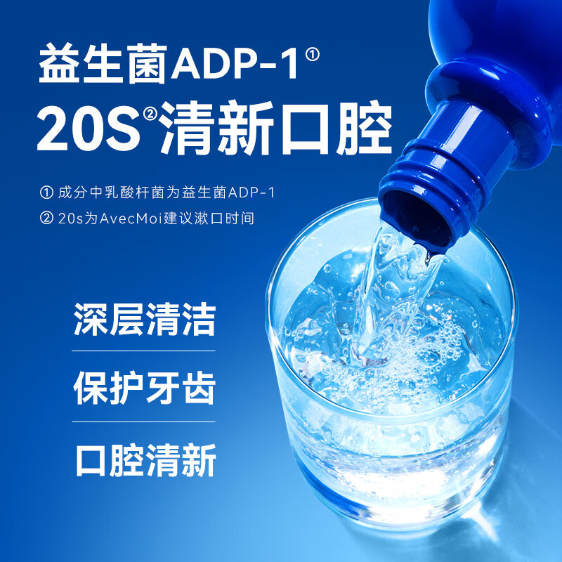 Avec Moi 海洋之风均衡益生菌温和薄荷簌口水 清新口气473ml高清大图