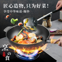 利仁(Liven)30cm大口径精铁锅导热快易清洗 健康无涂层不粘锅家用炒锅汤锅 电磁炉燃煤气灶通用 JT-C3101