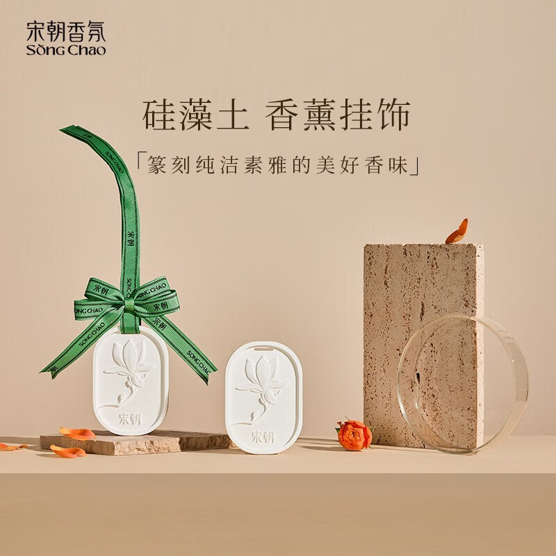 宋朝暗香疏影硅藻土香挂满陇桂雨15g(固体香薰)