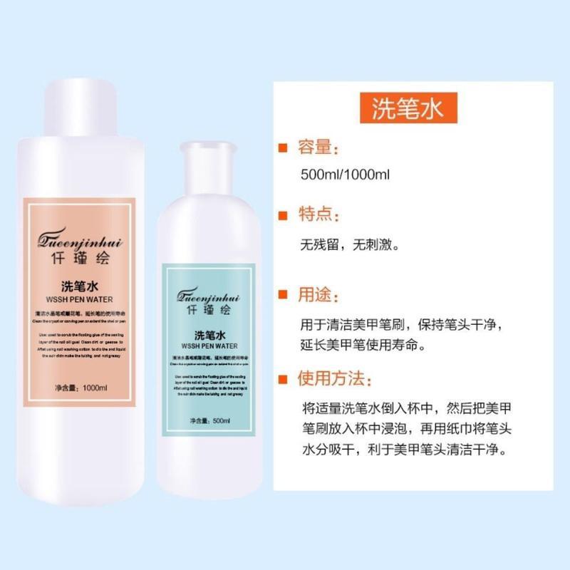 清洁水美甲店美甲洗笔水卸甲水卸指甲油胶快干啫喱水清洁水洗甲水 75ml卸甲水