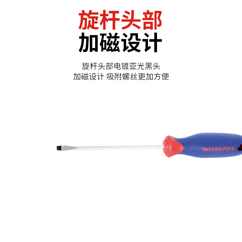 万克宝 一字双色柄螺丝批高清大图