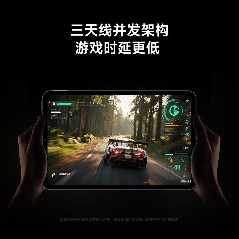 小米平板 Redmi K Pad 16G+512G 深邃黑 红米 8.8英寸 3K屏 天玑9400+ 电竞平板 平板电脑