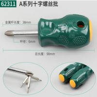 工具十字螺丝刀超硬工业级改锥起子梅花一字电工专用带磁小|十字6x38mm62311