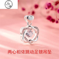 JiMi990银银吊坠女跳动的心灵动六芒星坠单独足银项链坠子单颗不含链 两心相依跳动