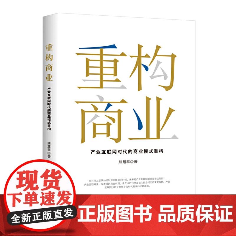 重构商业高清大图