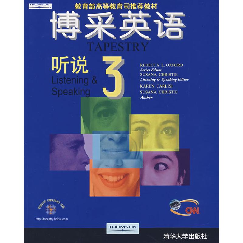 正版新书]博彩英语 听说4本书编写组9787302043454高清大图