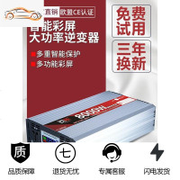 [补贴10%]车载家用大功率逆变器12V24V48V60转220v3000W6000电源转 升级加强款12V2600W双