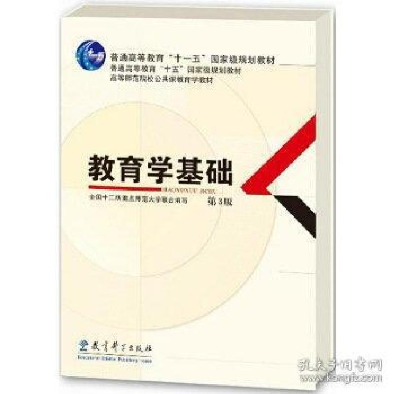 正版新书]财政学基础王凤香 游振宇9787504179012