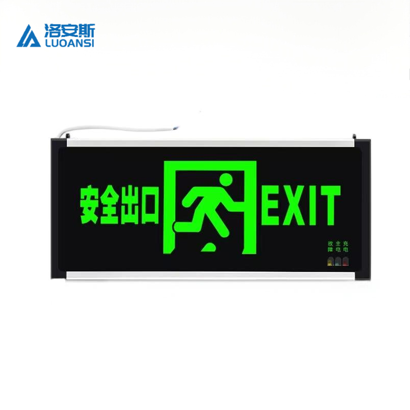 洛安斯 安全出口指示灯上出线 双面安全出口 个高清大图