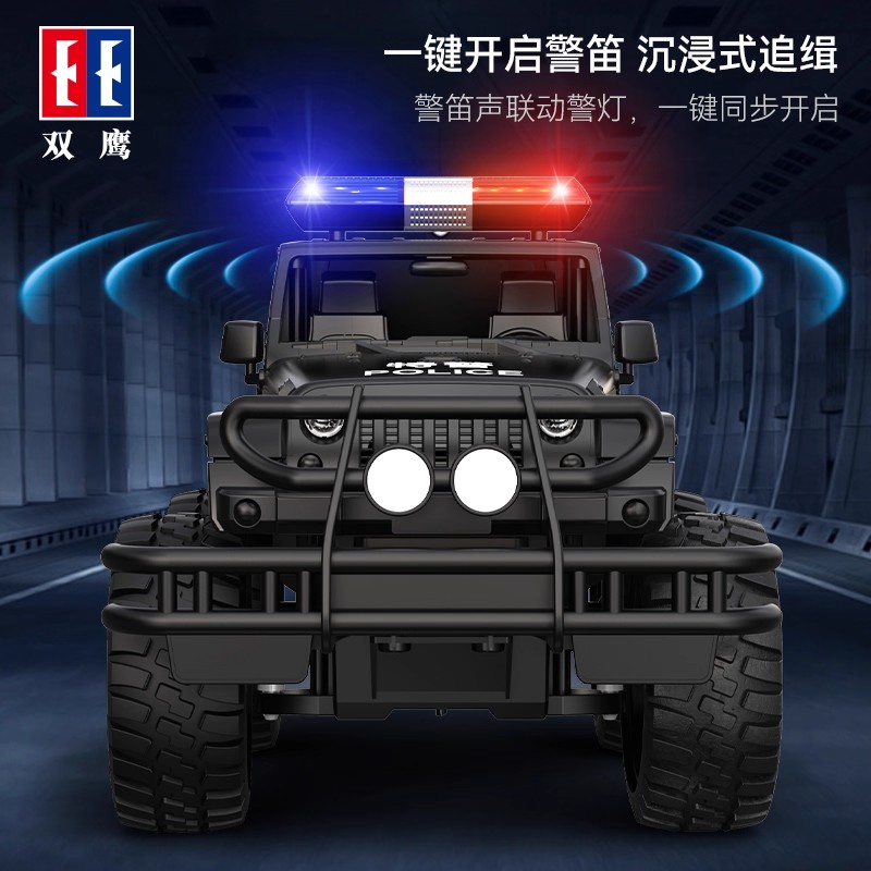 双鹰遥控车越野车玩具车新款仿真遥控警车电动声光男孩儿童1663高清大图
