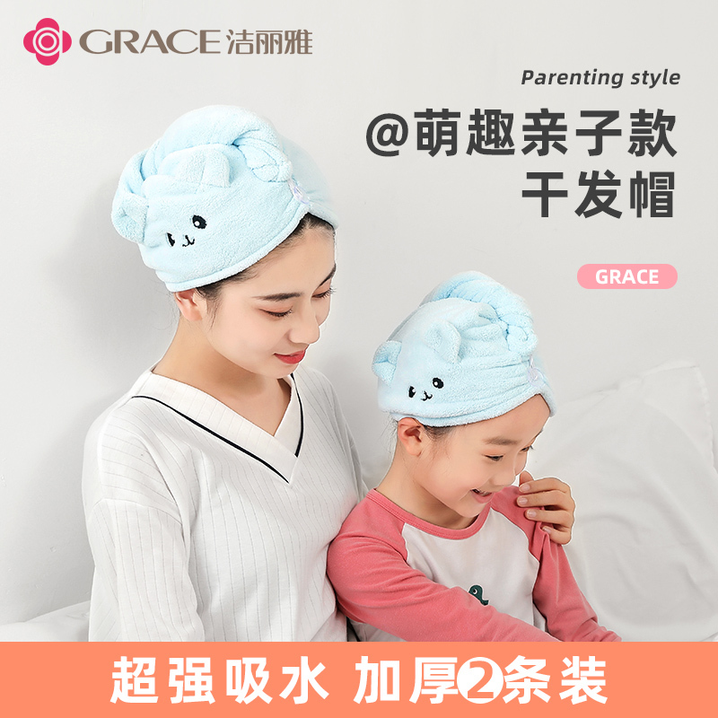 洁丽雅干发帽女超强吸水速干儿童擦头发毛巾包头巾浴帽长发亲子款干发巾814-1高清大图