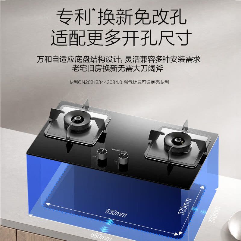 万和 一级能效 [蓝莲花]燃气灶5.2kW大火力玻璃嵌入式台式两用灶具 易清洁灶具JZT-B9L50(天然气)图片