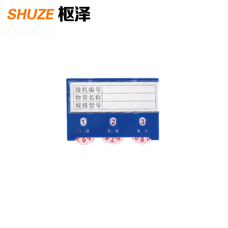 枢泽 磁性标签 三轮55*75三磁 个高清大图