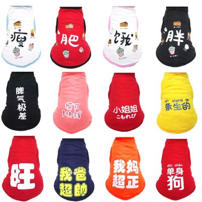 狗狗衣服夏薄款狗猫裙子织带纱裙公主蓬蓬裙比熊泰迪法斗宠物衣服 薄款背心随机一件 XS衣服偏小测量胸围背长为准