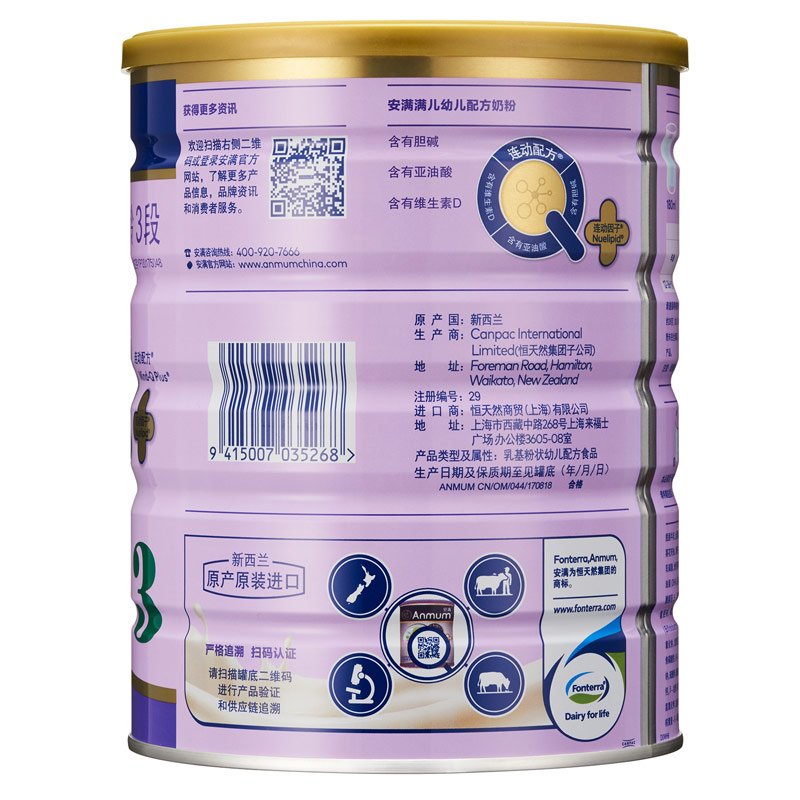 Anmum安满满睿3段(1-3岁)幼儿配方奶粉900g 新西兰原装进口
