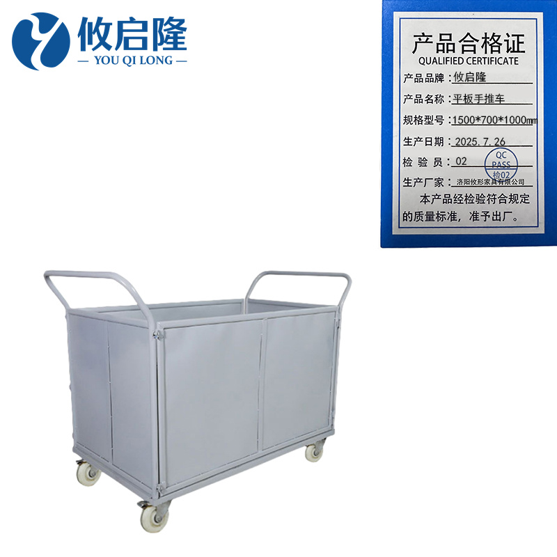 攸启隆 平板手推车1500*700*1000mm台