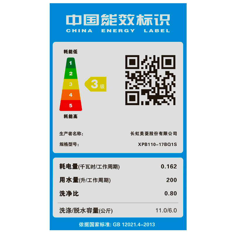 美菱(MELING) 11公斤 双缸洗衣机 双桶半自动波轮 洗脱一体机 大容量节能双桶洗衣机 XPB110-17BQ1S