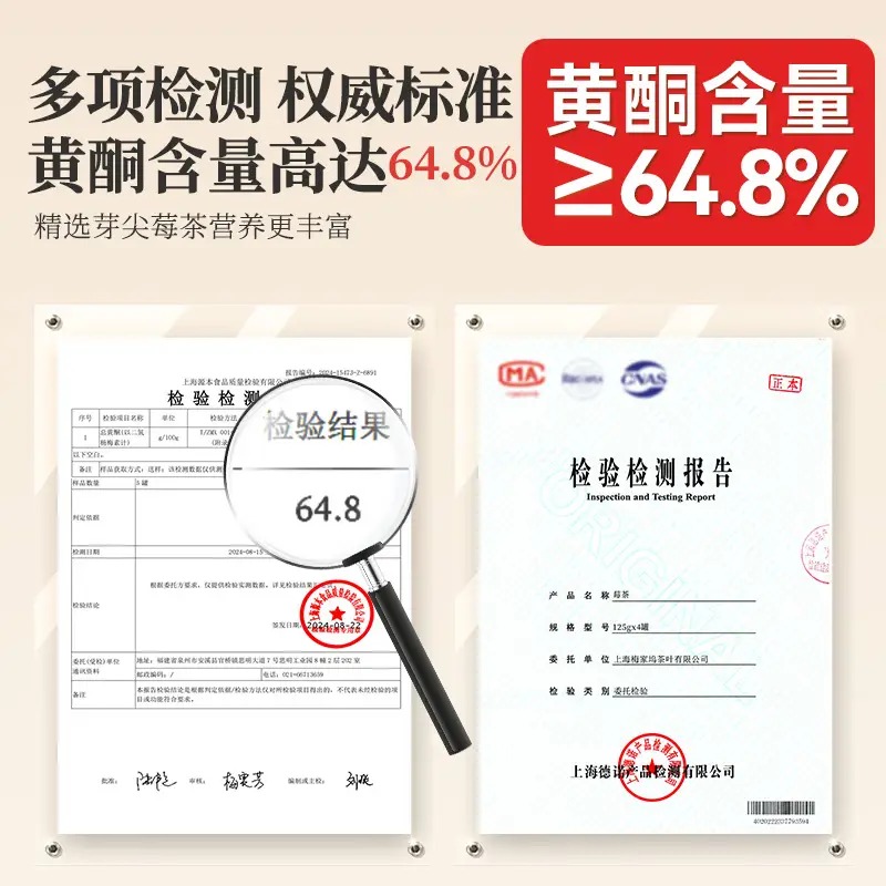 贡苑张家界莓茶125g*2罐装 [绿色食品+地理标志产品]高清大图