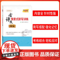 天利38套 2025版全国高考古诗文情景式默写训练72篇 内容齐全针对性强 背写搭配强化记忆 考练结合轻松应对 高考