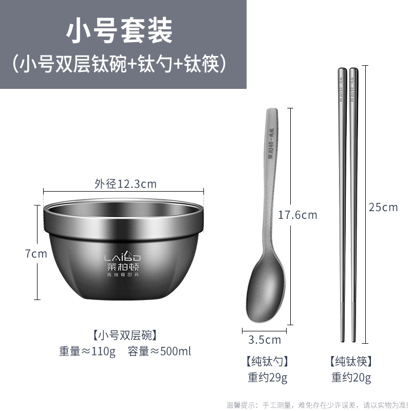 T8046纯钛双层碗 【小号套装】500ml钛碗+钛勺+25cm钛筷
