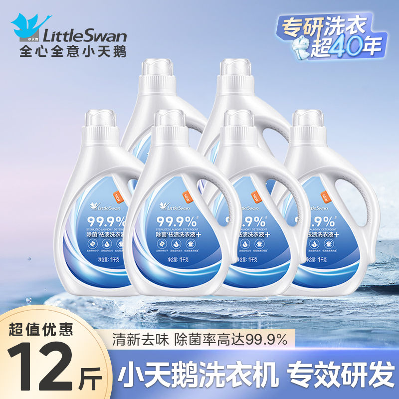 小天鹅洗衣液去渍正品除菌除螨柔顺留香持久家庭用机洗整箱批发 小天鹅洗衣液-除菌款1kg/瓶*6