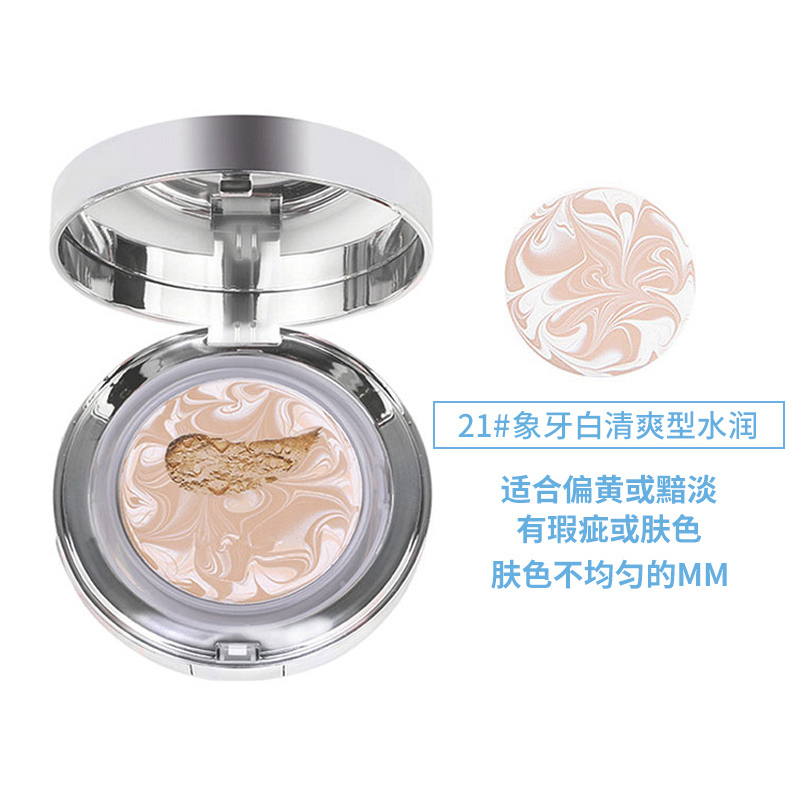 爱敬AGE20’S气垫bb霜粉底/遮瑕定妆防晒隔离控油防水清爽粉底霜14g+14g各种肤质裸色系21#象牙白