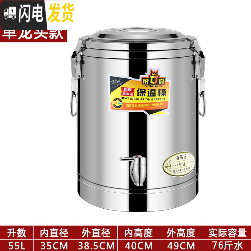 三维工匠特厚商用保温桶不锈钢大容量奶茶桶饭桶汤豆桨开水桶双层带水龙头 55特厚保温桶(单龙头)饭盒高清大图