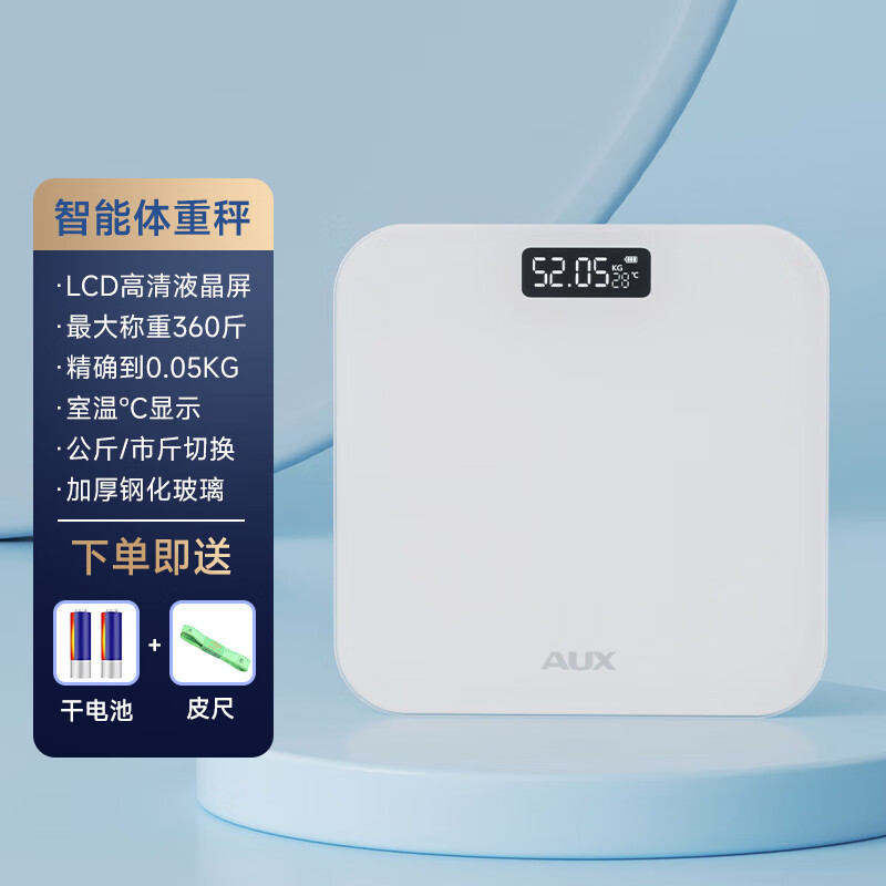 奥克斯体重秤家用小型耐用精准充电电子秤测人体高精准体脂称重秤高清大图