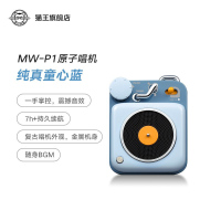 猫王收音机 原子唱机B612 便携式复古蓝牙音箱智能语音通话音响户外迷你小音响创意礼品 童心蓝