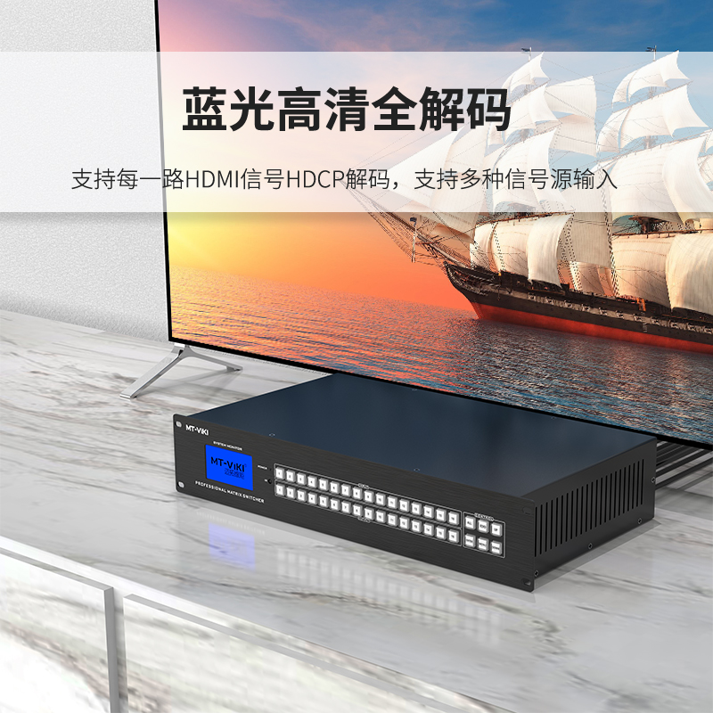 迈拓维矩MT-HD1616 高清hdmi矩阵切换器4进4出监控视频服务器主机支持蓝光解码 4K 工程设备高清大图