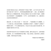 [醉染正版]签单 室内设计师营销必修课 室内设计联盟实战教程 阿莫武治强 从签单难到签单王的蜕变 家装工装室内设计基础理