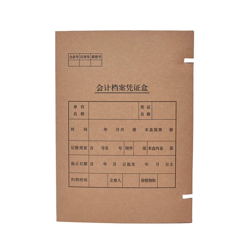 龙档进口牛皮纸 A4会计档案盒 会计档案凭证盒 加厚 可定制高清大图